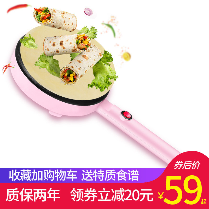 涛声煎饼机小型千层皮电饼铛 涛声旗舰电饼铛/可丽饼机/薄饼机