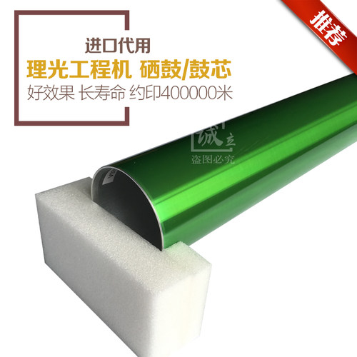 理光240 2400 2401 3600 7040 7050 3601 7100 6700 5100硒鼓刮板 - 图1