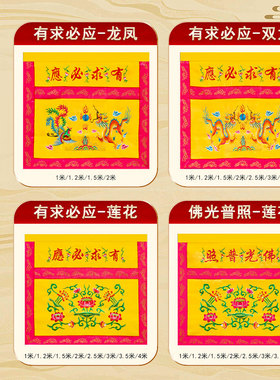 八仙桌桌围桌裙拜拜用供桌桌布