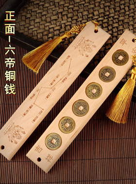 邻居门对门挂件吉祥物桃木六帝尺