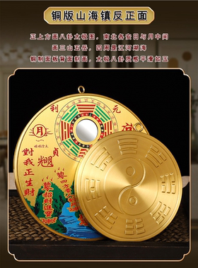 山海镇八卦镜镇宅纯铜摆件凸镜大