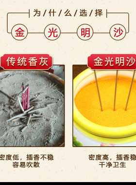 金玉明沙金刚砂家用香炉灰粉上香用品供香填充插香埋金光明沙
