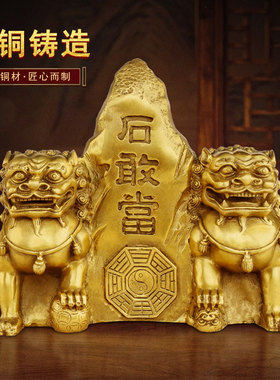 黄铜石敢当大中小号窗台摆件