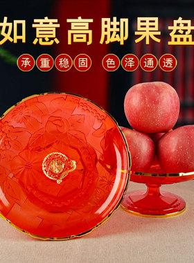 贡盘家用家用佛前水果盘财神爷