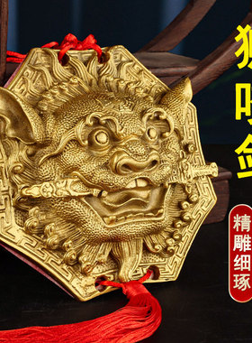 狮咬剑纯铜挂件阳台黄铜
