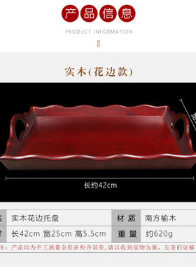 戒定真香托盘实木界定水陆用品