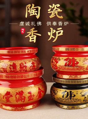 家用供香陶瓷香供炉财神爷