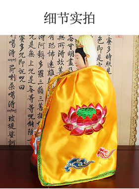 佛像披风佛衣佛袍斗篷小款观音财神关公凤龙袍莲花神像披肩30cm50