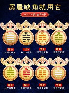 摆件艮挂牌八卦九宫补角牌铜制坎