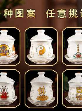 大悲咒供佛水杯财神爷供水杯