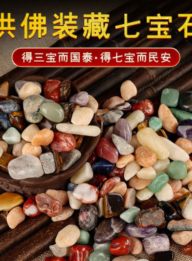 天然水晶碎石七彩宝石五彩石