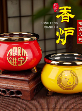 香炉家用室内供奉三足财神爷