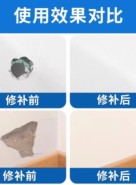 金属自粘补墙帖墙面修补贴墙洞天花板石膏板吊顶裂缝填堵补洞孔