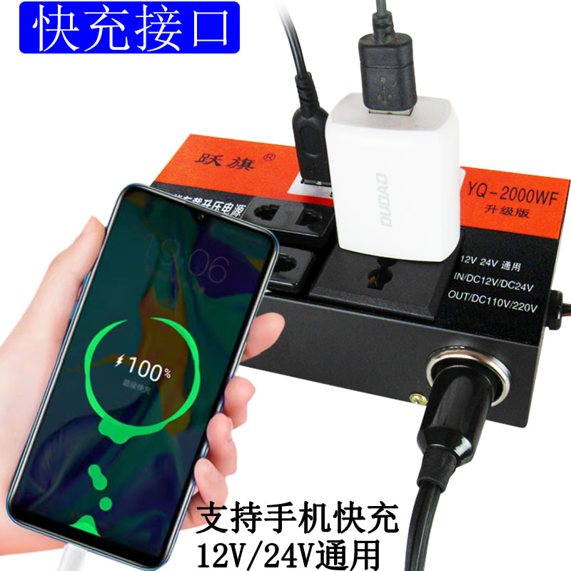 多功能车载12V24V转220V家用车汽车大货车通用插座充电逆变转换器