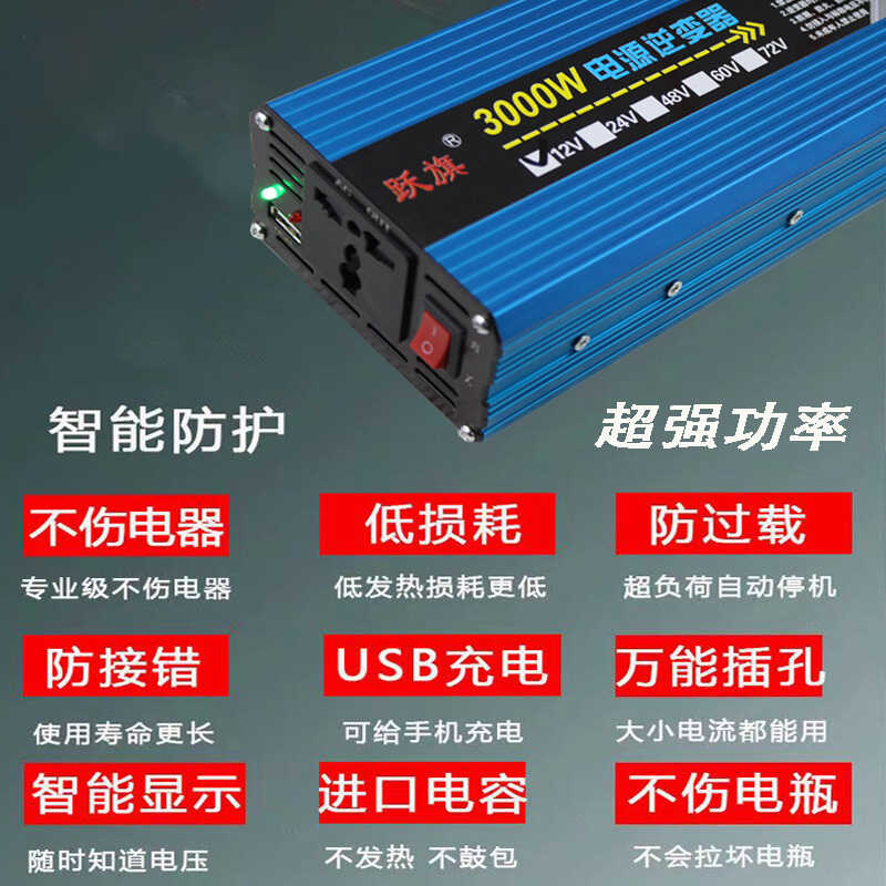 智能12v24v48v60v72v转220v修正弦波3000w车载家用智能逆变转换器