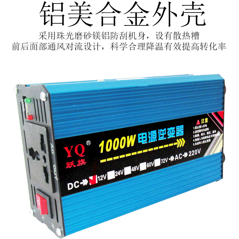 多功能车载家用逆变器12V/24V/48v60v72v转220V1000W太阳能逆变器 - 图1