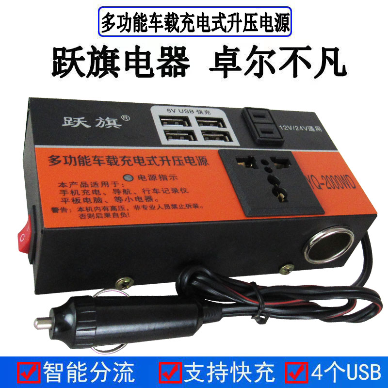 多功能车载12V24V转220V农用车汽车大货车通用插座充电逆变转换器