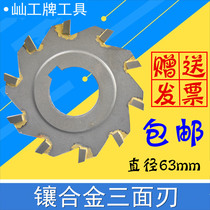 Industrial Inlaid Alloy 3-edge milling cutter 63 * 6 63 * 8 63 * 10 63 * 12 63 63 16 16 63 18 20 20