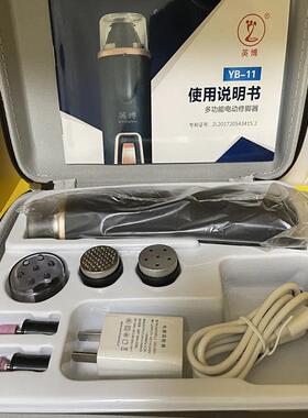 英博新款充电式修脚器美甲去死皮