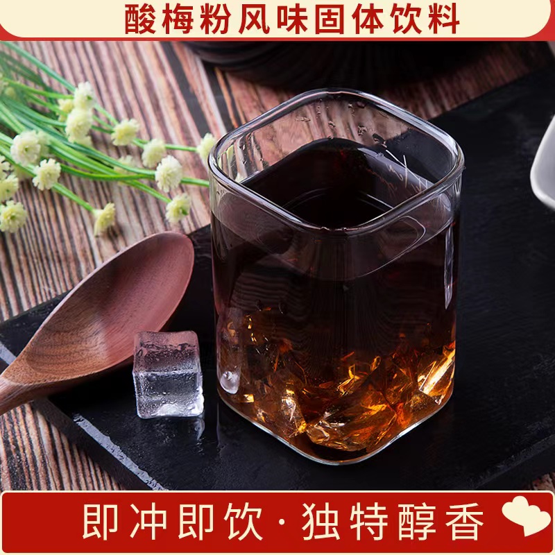 西安果肉酸梅粉陕西特产冲饮速溶小包装商用家用小时候350g正宗-图3