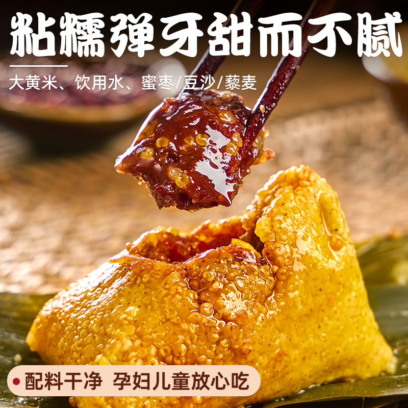 低脂黄米粽子燕麦藜麦豆沙蜜枣大甜粽新鲜手工杂粮粗粮代餐端午节