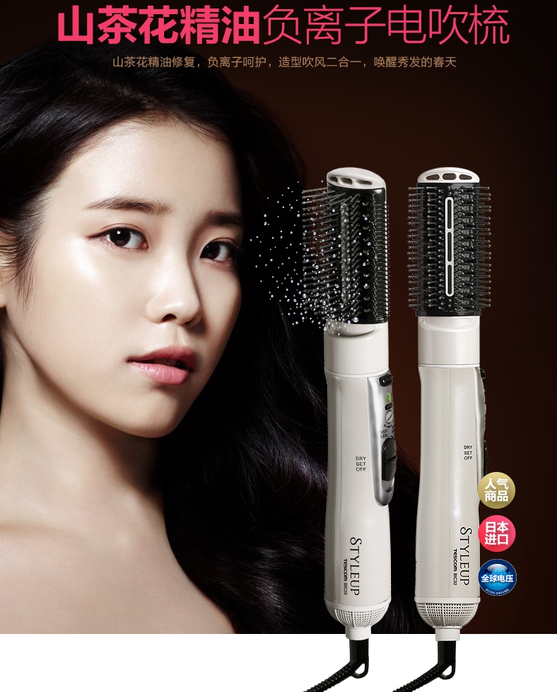 現貨包郵 日本品牌!TESCOM負離子潤澤內扣捲髮器BICC40電吹風梳