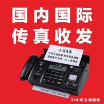 Generation Fax Generation International Fax Service American Hong Kong Domestic Business Fax 2 Metapage Reception 2 Yuan Page