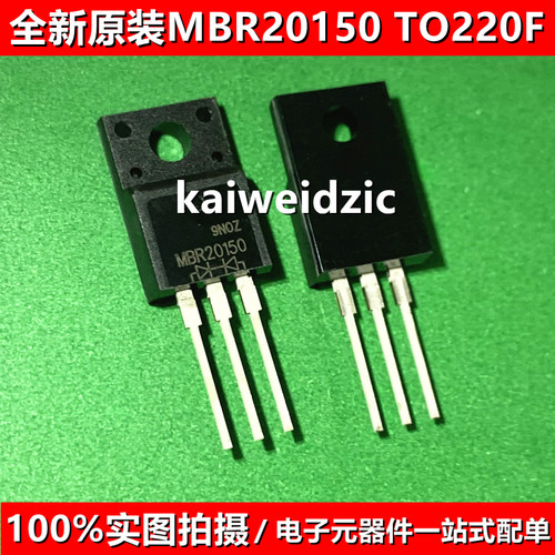 10个 MBR20150=MBRF20150CT TO220F MBR30100F=MBRF30100CT肖特基 - 图0