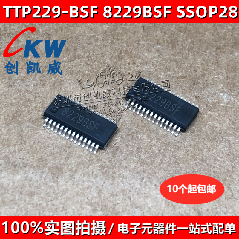 TTP229-BSF 8229BSF TTP229-B 16键电容式触摸按键感应芯片SSOP28 - 图0