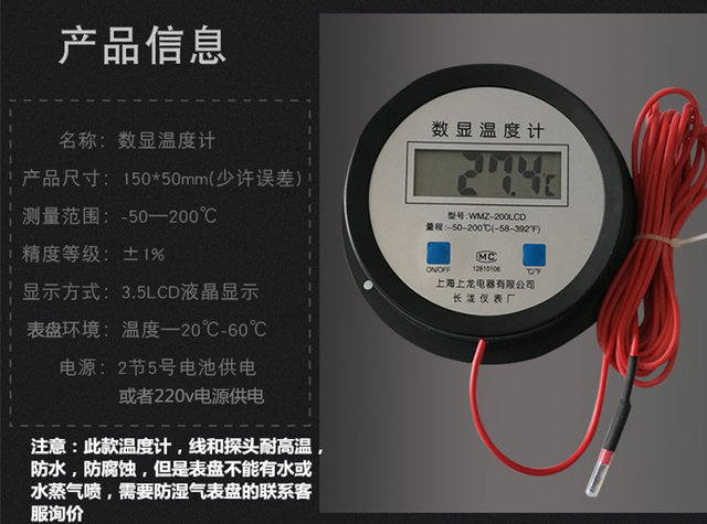 Seawater aquaculture acid-base-resistant digital thermometer to measure water temperature