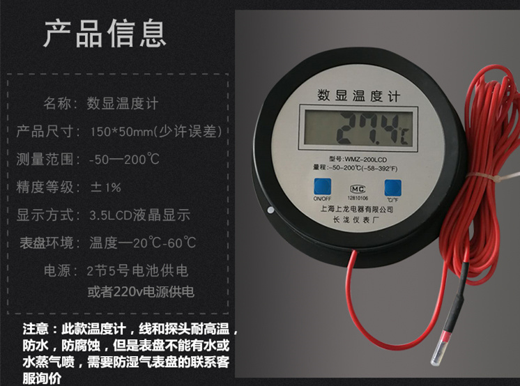 Aquaculture thermometer sea cucumber ring waterproof acid and alkali resistant aquaculture temperature measuring industrial electroplating solution measuring water temperature meter