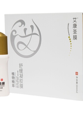 酸痛克星道圣康膜全天轻松精油
