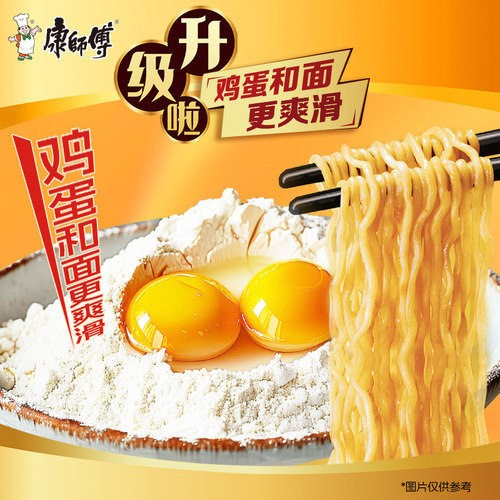 康师傅方便面BIG大食袋袋装整箱香辣酸辣红烧牛肉面泡面速食夜宵 - 图3