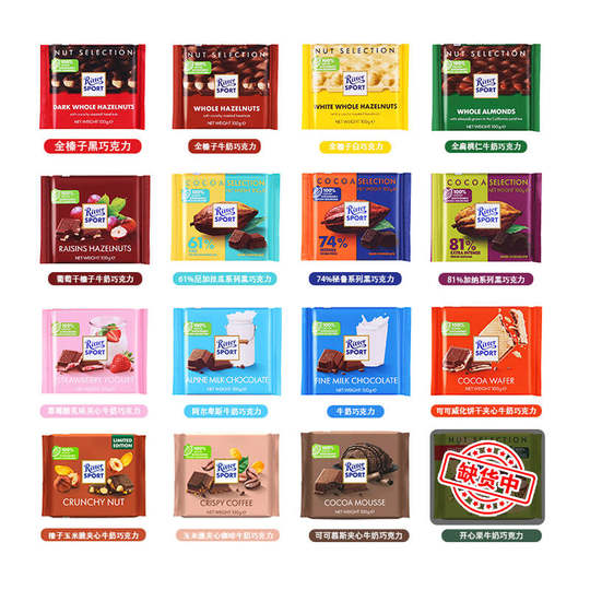 德国进口RitterSport瑞特斯波德牛奶夹心黑巧克力年货零食瑞特滋