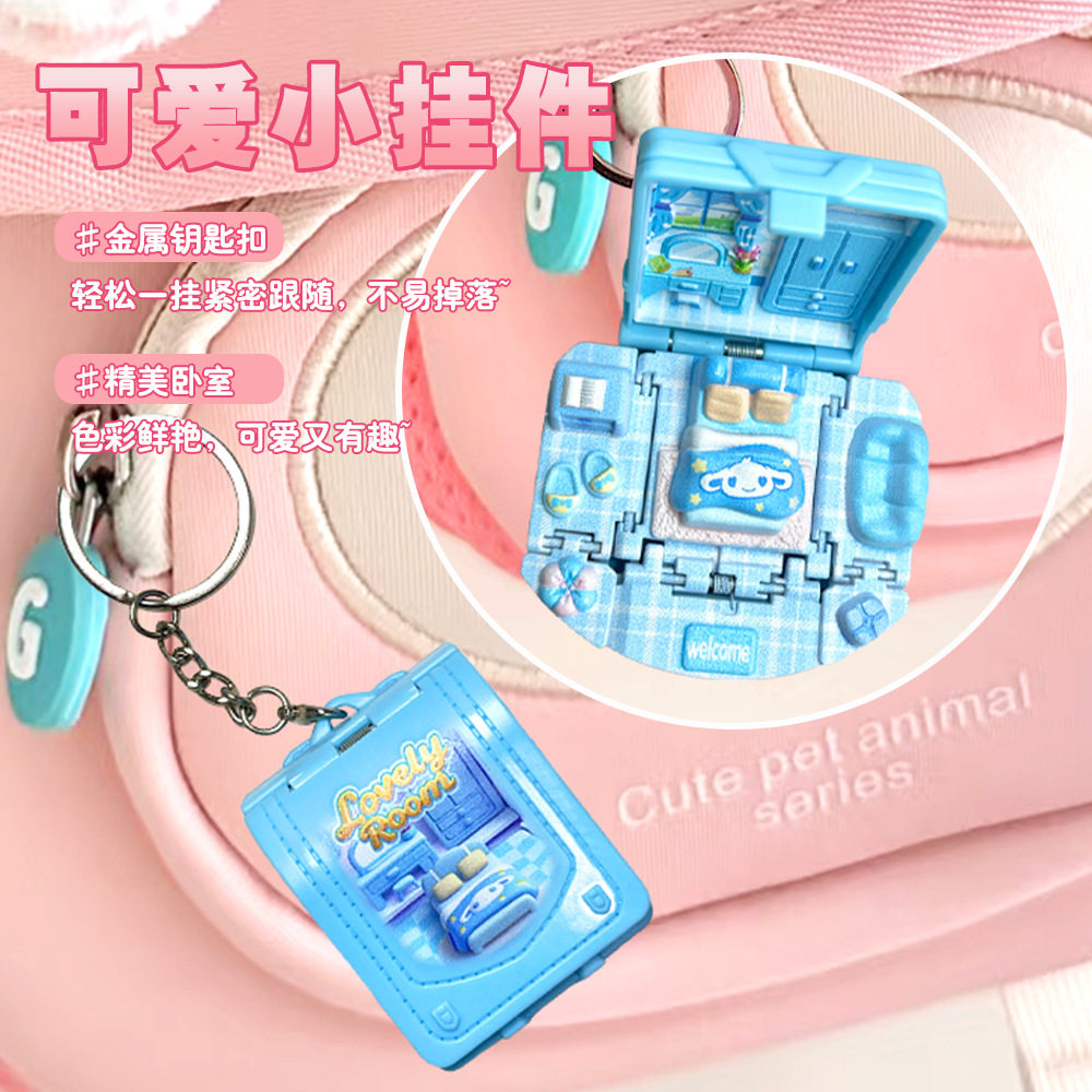 20253D立体折叠爆弹书包娃娃屋房间模型折叠书儿童女孩玩具钥匙扣,淘宝优惠券,粉丝福利购,淘宝优惠卷