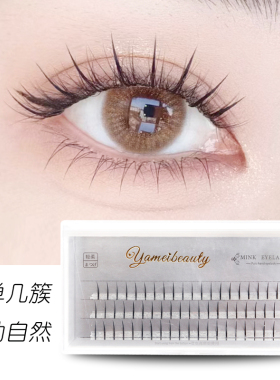 单根欧美自然仿真卷翘假睫毛