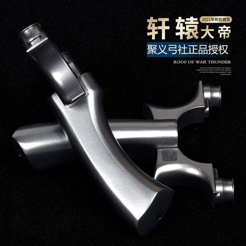 聚义弓社正品钛合金高精度扁皮弹弓轩辕大帝大威力弹弓成年人专用 - 图0