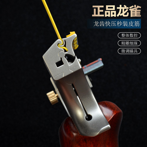 聚义弓社正品龙齿快压钛合金龙雀高精度扁皮大威力弹弓成年人专用 - 图2