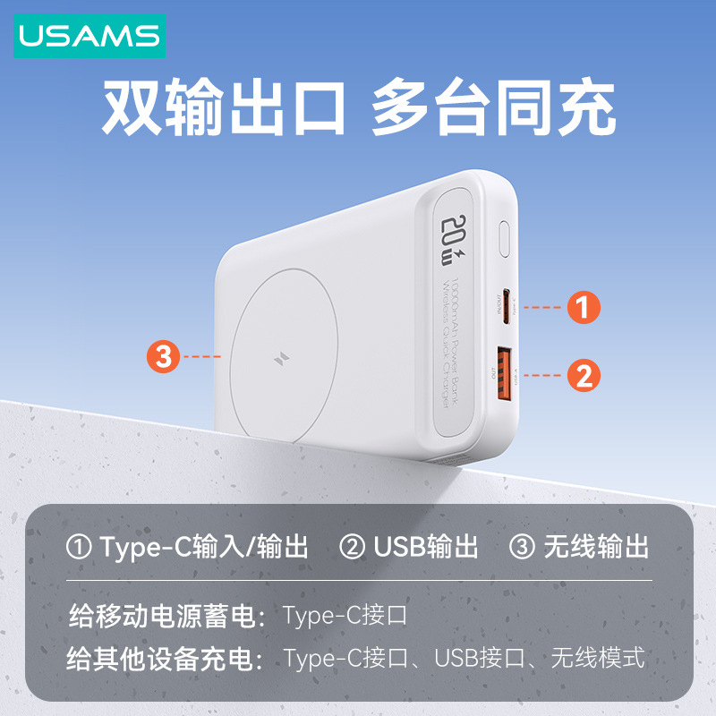 SAMS手机移动电源MagSafe磁吸充电宝轻薄无线快充PowerBank-图1