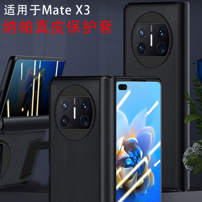 适用华为matex3手机壳全包x3折叠屏壳膜一体防窥保护套中轴铰链全包防摔壳MateX3纳帕纹真皮皮套商务高端新款