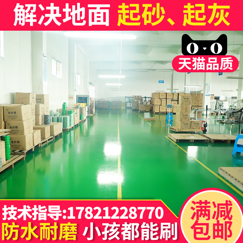 卡拉巴斯环氧地坪漆哪款适合你,如何判断卡拉巴斯真假