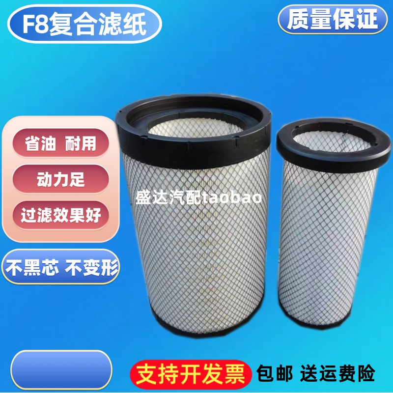 K2540适配乘龙M3 H5客车柳工855N空气滤芯德龙L3000空滤AF26557/8 - 图1