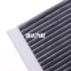 Changan adapts to Eado new energy air conditioning filter element