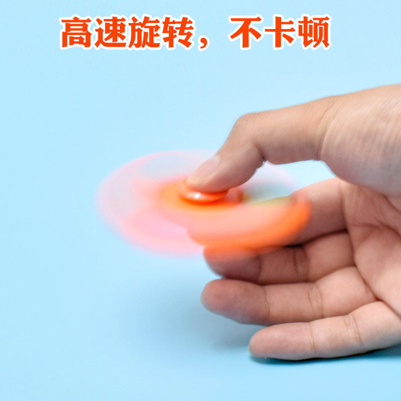 指尖儿童玩具机械旋转男孩成人陀螺 顺顺母婴陀螺