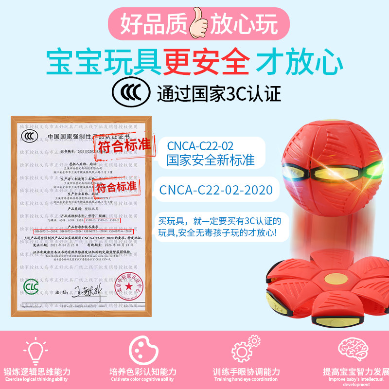 抖音弹力踩踩球魔幻飞碟球变形球 顺顺母婴球类玩具/球类运动