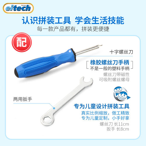 德国eitech儿童金属手工拼装模型螺丝积木玩具车益智启蒙男孩礼物 - 图2