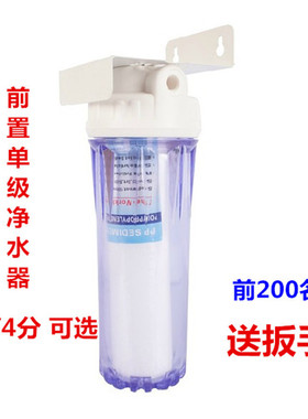 10寸单级家用饮水机前置过滤器