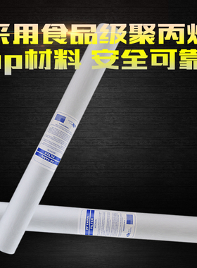 熔喷滤芯保安通用40寸pp棉