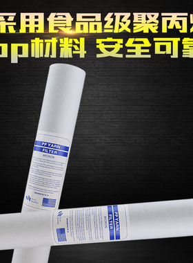 20寸带骨架pp棉熔喷滤芯精密保安过滤器聚丙烯滤芯电镀水处理滤芯