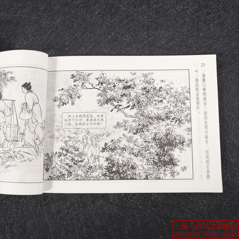 中国戏曲故事1梁山伯与祝英台钗头凤民间流传故事民间文学小说经典连环画老版怀旧小人书中国戏曲启蒙绘本戏曲故事学生图画故事书,淘宝优惠券,粉丝福利购,淘宝优惠卷